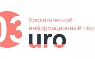 Урология заболевания мужчин аденома предстательной железы гиперплазия