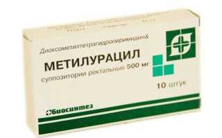 Свечи Метилурациловые при простатите: инструкция по применению, отзывы