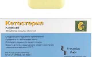 Опыт длительного применения малобелковой диеты и Кетостерила при хронической почечной недостаточности