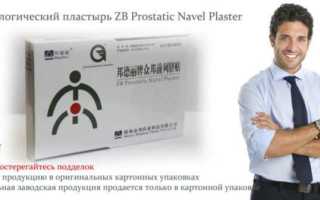 Урологический пластырь для мужчин: инструкция по применению
