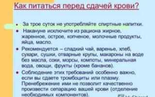 Перед анализом мочи можно ли есть
