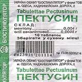 пектусин инструкция по применению при беременности