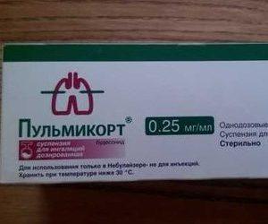 Как делать ингаляции с Пульмикортом