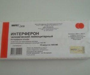 Как применять Интерферон альфа