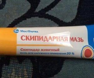 Как применять скипидарную мазь