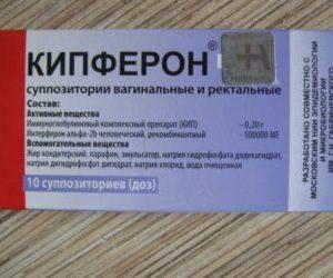 Как применять свечи Кипферон