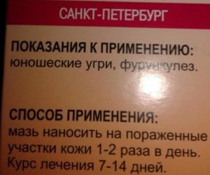 Как принимать препарат Гепар Сульфур