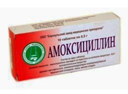 отит амоксициллин