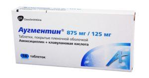 аугментин при гайморите отзывы