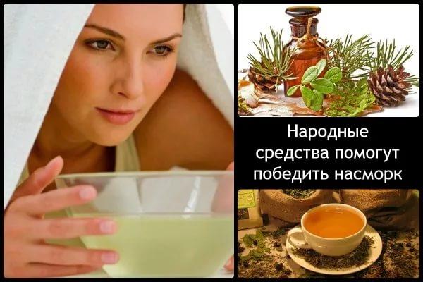народные способы лечения насморка