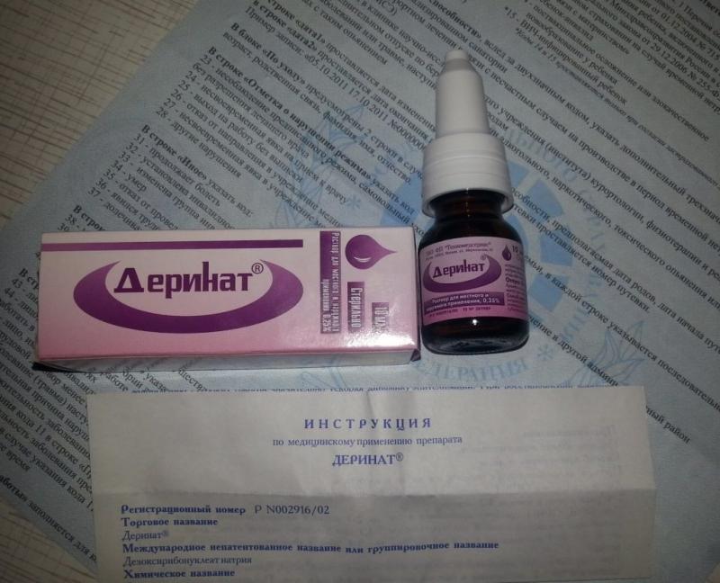 Деринат срок годности после вскрытия