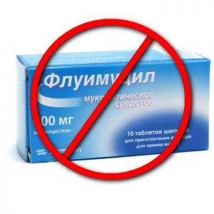 ингаляции с флуимуцилом при беременности