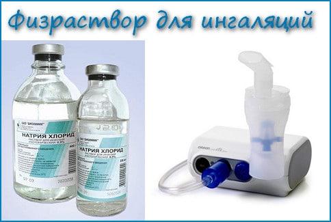 ингаляции с дексаметазоном