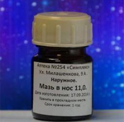 мазь преображенского для носа детям инструкция по применению