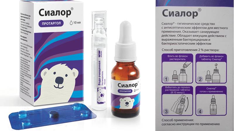 сиалор при зеленых соплях