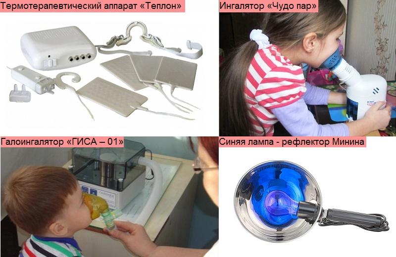 аппарат для лечения насморка в домашних условиях