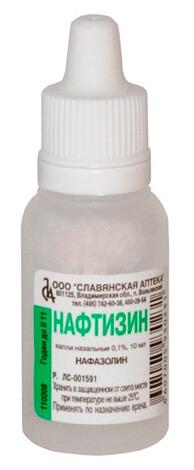 нафтизин инструкция по применению при беременности