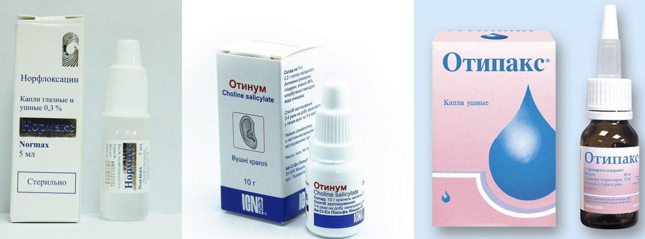 капли от отита у взрослых недорогие