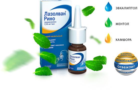 лазолван при беременности инструкция по применению