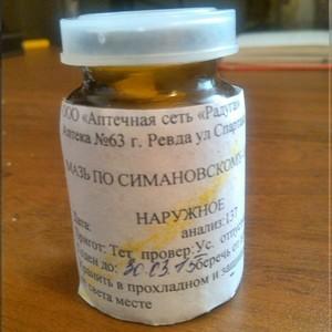 Какие существуют мази от гайморита?