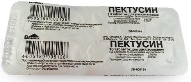 пектусин инструкция по применению при беременности