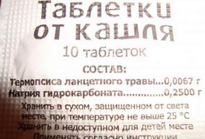 -почему нельзя термопсис при беременности